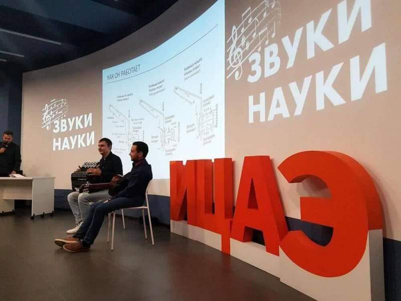 Баян стал главным героем нового проекта «Звуки науки» в Ульяновске