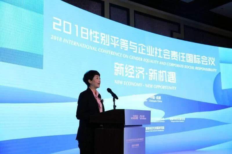 Международная конференция «Новая экономика, новые возможности» прошла в Чэнду