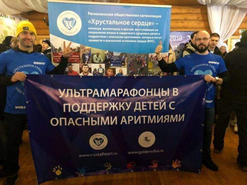 Ультрамарафонцы просят мэра Москвы запустить пилотный проект для детей с риском внезапной остановки сердца