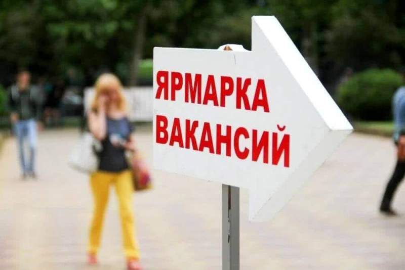 Ярмарки вакансий и учебных рабочих мест пройдут в Ульяновской области