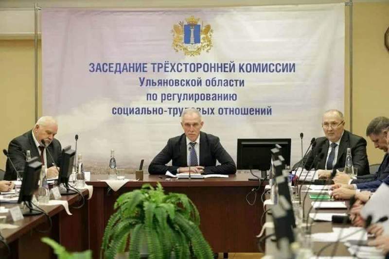 Принципы работы Международной организации труда станут основой для деятельности трёхсторонней комиссии Ульяновской области по регулированию социально-трудовых отношений