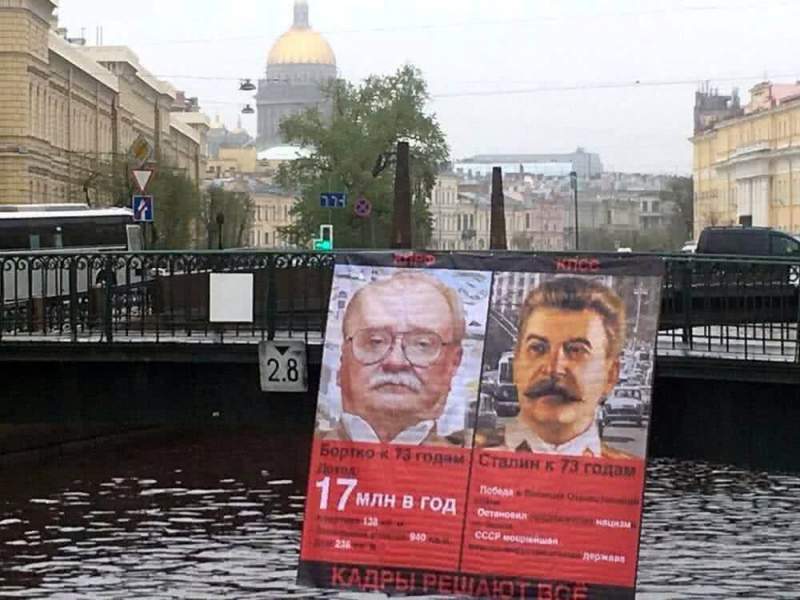 Почему петербургским коммунистам стыдно за Бортко 
