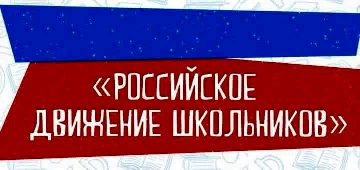 Пресс-конференция в Депобразования города Москвы была посвящена «Российскому движению школьников»