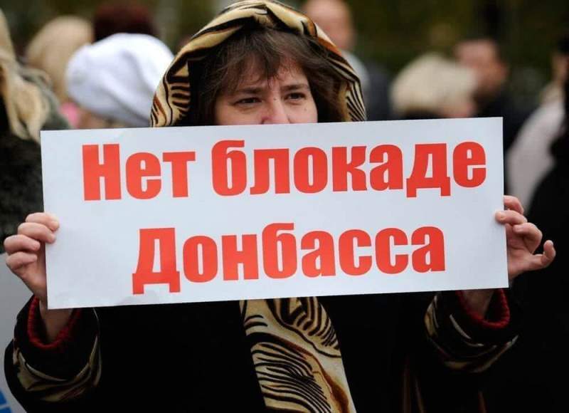 В ЛНР И ДНР назвали неприемлемыми условия снятия экономической блокады