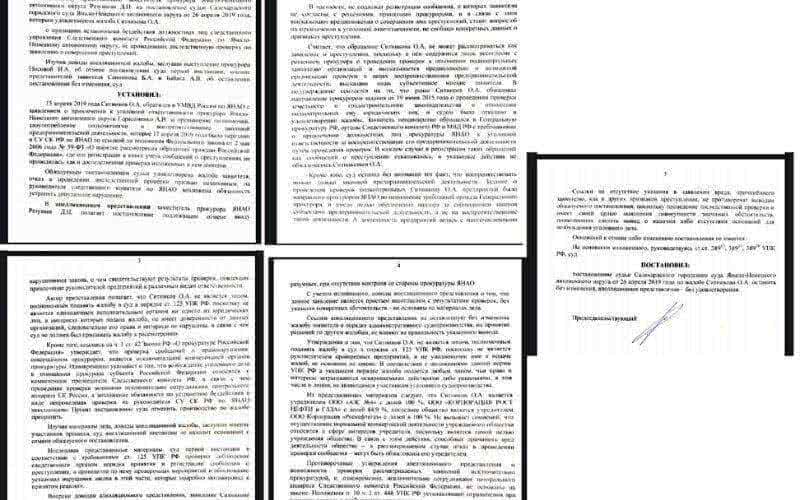 Помощник полпреда президента упрекнула надзорные органы Ямала в «кошмаривании бизнеса»
