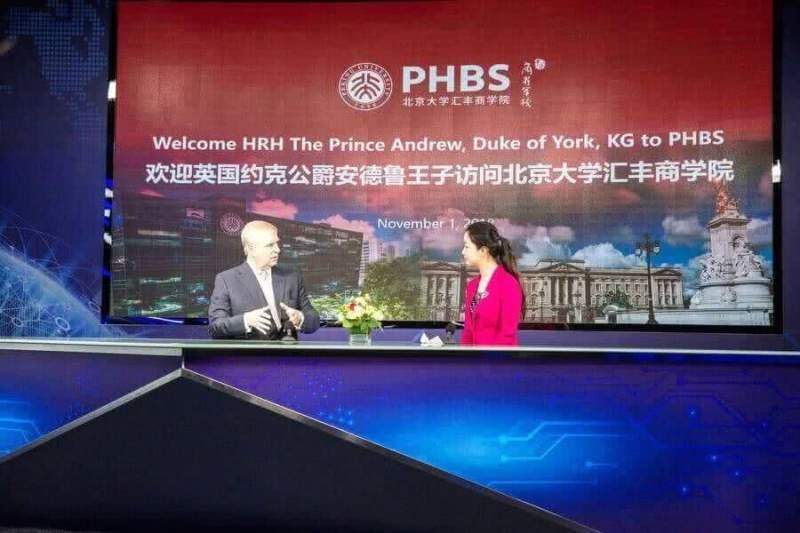 Для герцога Йоркского провели экскурсию по школе бизнеса HSBC при Пекинском университете