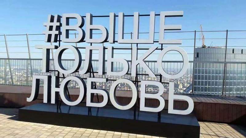 Топ-7 высотных смотровых площадок Москвы