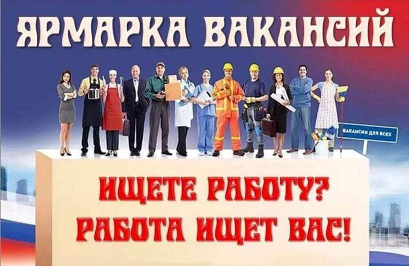 В преддверии Дня защитника Отечества во всех районах Ульяновской области пройдут ярмарки вакансий и учебных рабочих мест