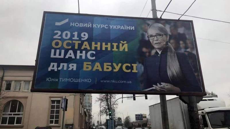 Внутренняя демократия: Киев закрыл все избирательные участки в России