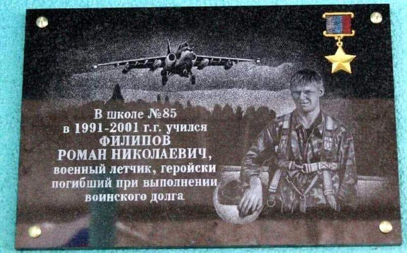 В Иркутской области открыли монумент в память о летчике Филипове