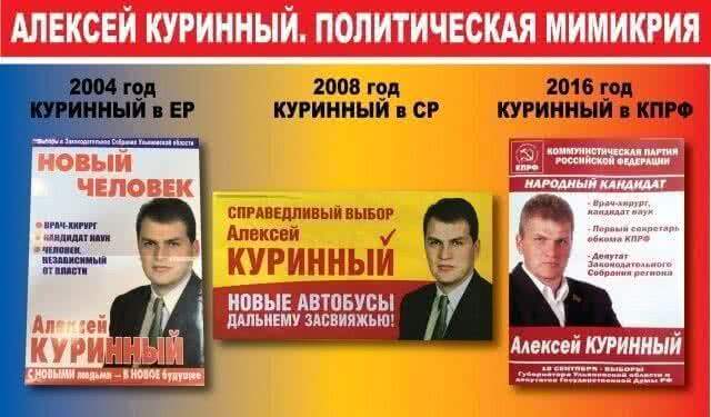 Из красных в «голубые»: депутат Куринный привел на помощь Димитровграду гомосексуалистов?