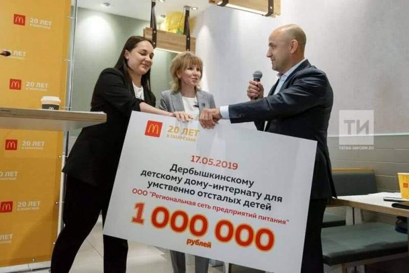 «Макдоналдс» вручил двум казанским учреждениям для «особенных» детей сертификаты на 2 млн рублей